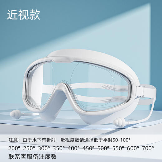 【全景视野高清透视泳镜】成人大框泳镜高清防水防雾男女游泳眼镜连体耳塞硅胶儿童护目。ry 商品图10