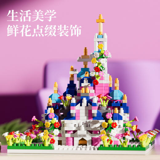 梦幻花林城堡积木微颗粒积木兼容乐高儿童益智拼装玩具桌面摆饰 商品图1