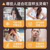 【甄选】酸枣仁西洋参玉灵膏柴火蒸制膏体清亮特别添加薏苡仁220g/盒 商品缩略图1