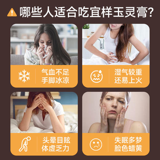 【甄选】酸枣仁西洋参玉灵膏柴火蒸制膏体清亮特别添加薏苡仁220g/盒 商品图1