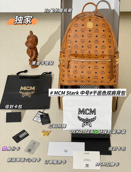 原单版本mc书包双肩包全套包装 商品图0