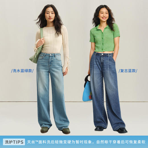 【天丝威化裤】simplepieces秋季款SPS牛仔裤女天丝直筒拖地裤 商品图2