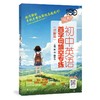 初中英语首字母填空专练:详解版.中考.七年级.八年级.(全2册) 商品缩略图0