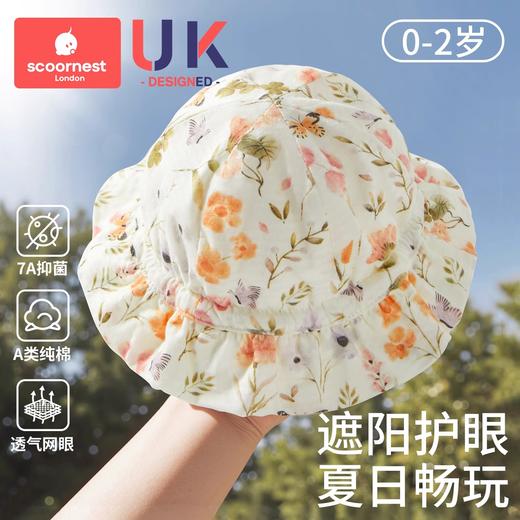 科巢婴儿遮阳帽夏季薄款防晒渔夫可调节宝宝盆帽春秋外出太阳帽子 商品图0