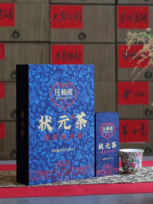 压箱底 慧苑坑老枞水仙 高端礼盒 武夷山正岩老枞茶叶送礼岩茶 6泡/60g/盒 商品图1