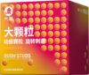 大象情趣系列动感大颗粒款10只装避孕套安全套 商品缩略图1