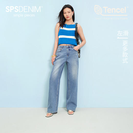 【新色天丝宽松薯条裤】simplepieces秋季款SPS牛仔裤显瘦直筒裤 商品图0