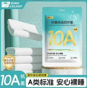 五一出行【出门在外！就图“睡的安心”】A类旅行一次性床单被套双人四件套床上用品睡袋枕套酒店出差套装。ry