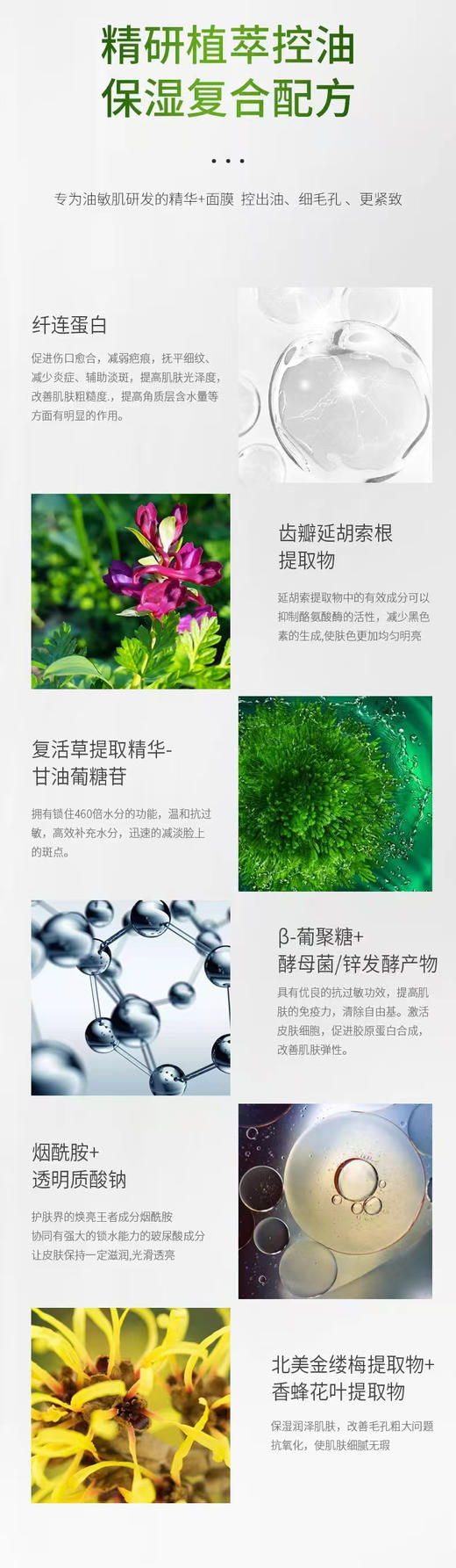 秀思弥 控油净肤套装 商品图8