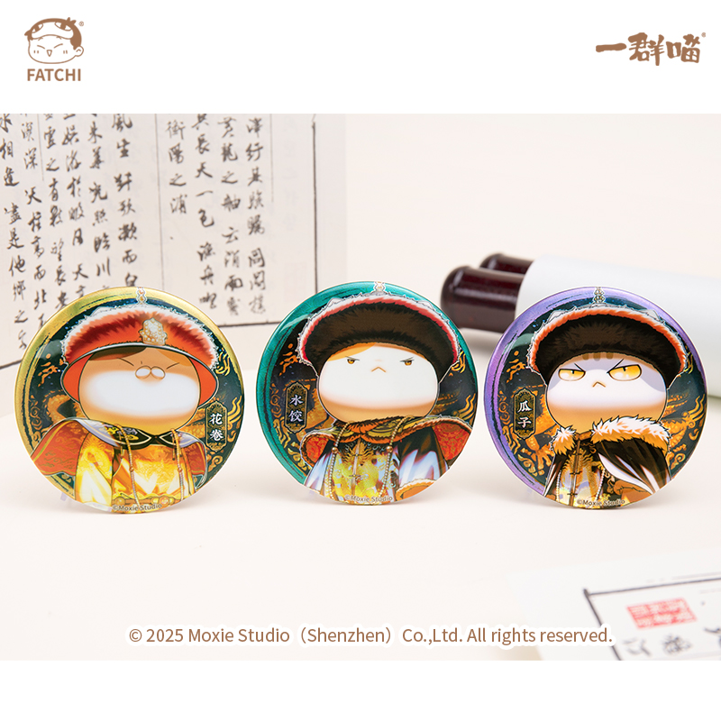 一群喵-大清风云系列徽章