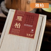 木盒《雅柏 盘香》醇正古崖柏 清劲舒爽 商品缩略图0