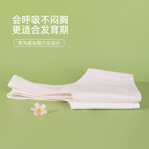 【第3件0元】【商场同款】熳洁儿 少女围莫棉一阶段9-12岁小背心防凸点25201605 商品图6