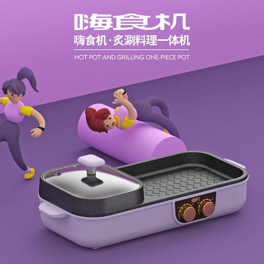 IBF艾博菲IBF艾博菲嗨食机_紫色【K】 商品图2