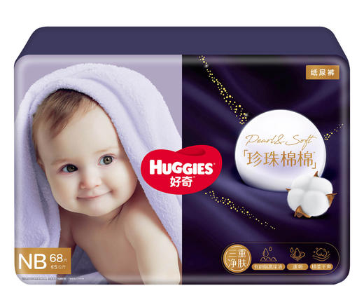 好奇珍珠棉棉纸尿裤/成长裤 系列 商品图7