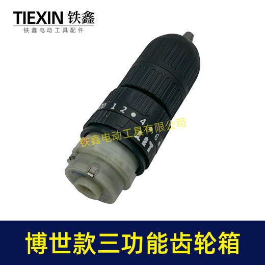 【货号02692】博世款无刷锂电钻三功能带冲击16.8V/21V齿轮箱总夹头成配13齿电机 商品图2