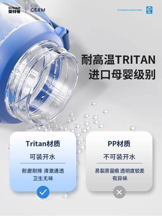 日本GERM格沵 奥特曼系列超能水杯 上学专用男孩幼儿园宝宝男童赛罗吸管杯子水壶 600ml 商品图1