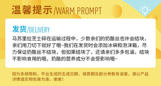 大希地马苏里拉芝士碎400g*2 商品图7