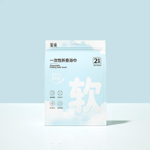 【积分兑】纪念日百货蜜境一次性折叠浴巾2条浴巾162200110 商品图1
