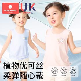 【2件29.9💰】科巢儿童背心夏季薄款男女童速干排汗打底背心宝宝内外穿婴儿透气a类