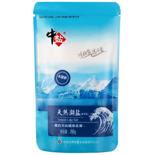 中盐未加碘盐新疆天然湖盐200g*4袋 商品图0