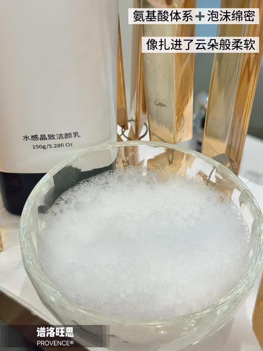 plws-水感晶致洁颜乳150ml洗面奶 洁面清洁 商品图2
