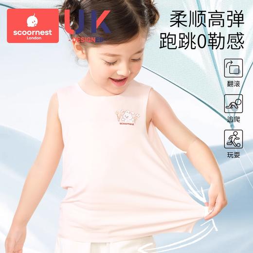 【2件29.9💰】科巢儿童背心夏季薄款男女童速干排汗打底背心宝宝内外穿婴儿透气a类 商品图2