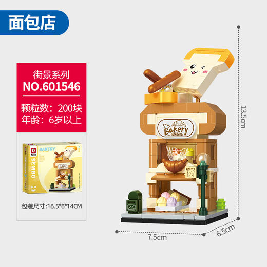 【特惠福利】11.9包邮街景 商品图6