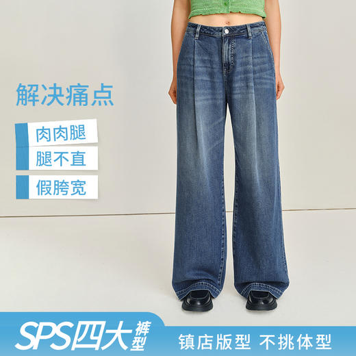 【天丝威化裤】simplepieces秋季款SPS牛仔裤女天丝直筒拖地裤 商品图4