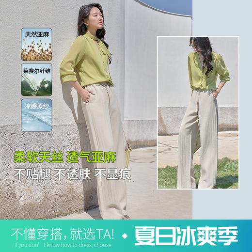 SAKURA樱花天丝亚麻阔腿裤 莱赛尔亚麻混纺 垂坠清凉 显高显瘦 9765 商品图4