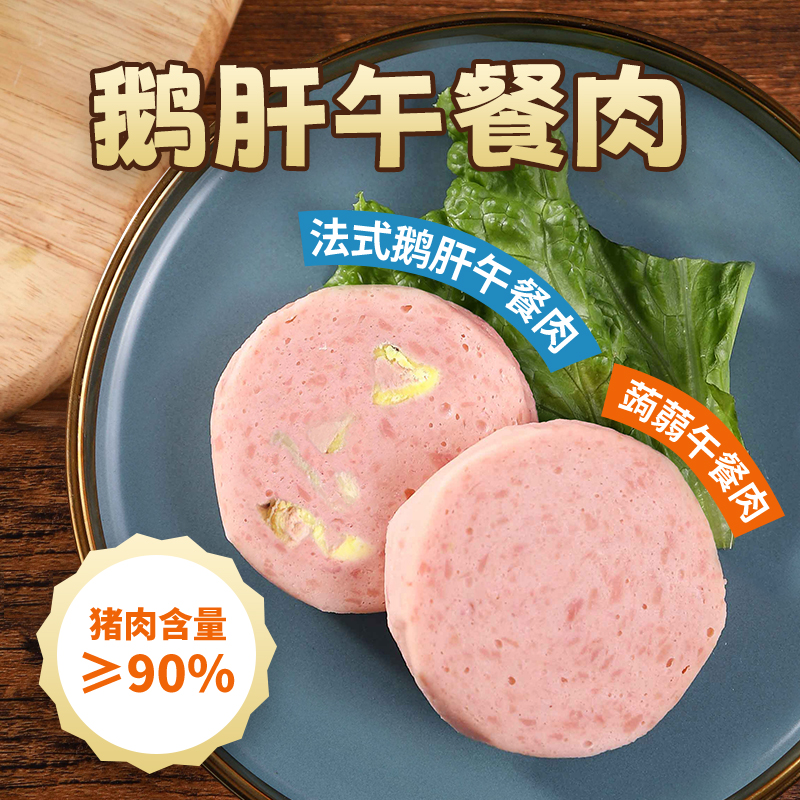 Adelheid/阿德尔海德生酮法式鹅肝/蒟蒻零淀粉午餐肉240g