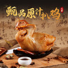 金凤鲜货/卤味 锁鲜（甄品鸡）约750克/只（京东快递） 商品缩略图5