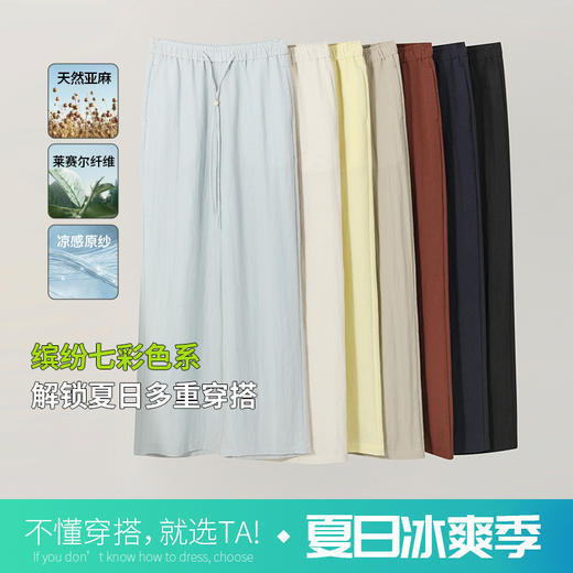 SAKURA樱花天丝亚麻阔腿裤 莱赛尔亚麻混纺 垂坠清凉 显高显瘦 9765 商品图6