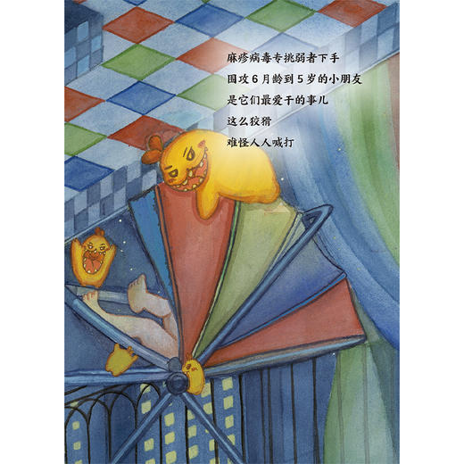 麻疹病毒 病毒快走开 李建法 涵盖公众日常生活中可能接触到的乙肝病毒戊肝狂犬病病毒的传播与预防相关知识 人民卫生出版社 商品图4