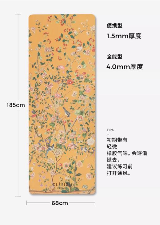 英国老牌 瑜伽垫 天然橡胶 CLESIGN战士垫 美学典范 防滑超耐磨 3色 l百里居 商品图7