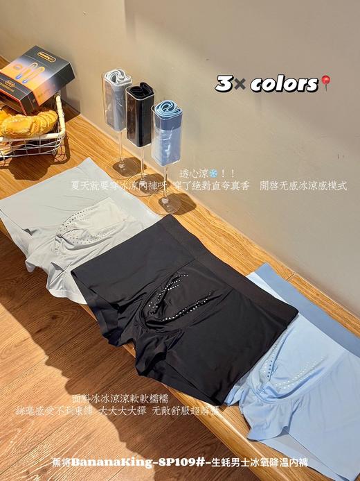 ✨被夸疯了！男朋友直呼好穿！【男士冰氧降温内裤】强烈要求囤货！香烟盒的打开方式，太有仪式感了 商品图2