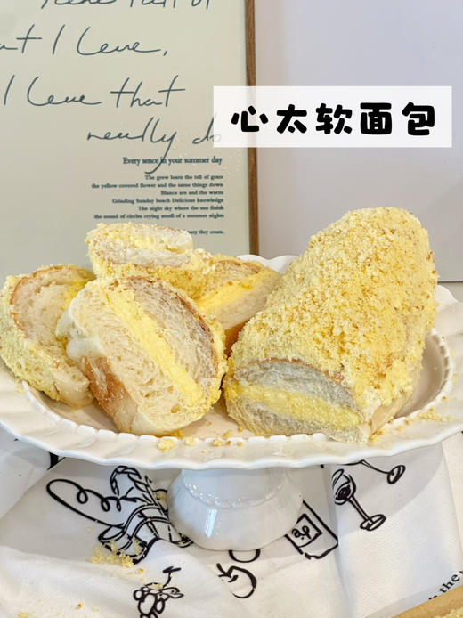 心太软 商品图2