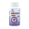 睛睛亮胶囊  9g0.15g/粒*60粒/瓶改善视力 商品缩略图3