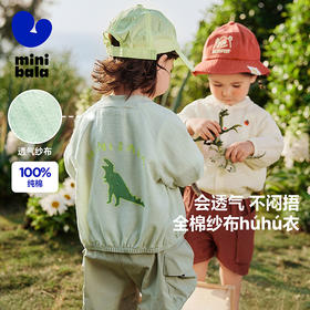 【纯棉】迷你巴拉空调服男童女童透气轻薄夏季新款棒球领外套