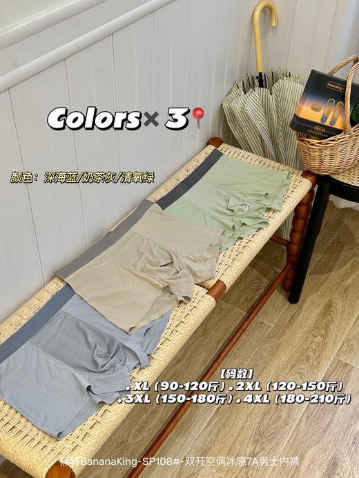 ✨被夸疯了！男朋友直呼好穿！【男士冰氧降温内裤】强烈要求囤货！香烟盒的打开方式，太有仪式感了 商品图11