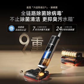 追觅H40Ultra尊享版_【23Kpa_90高温热水洗地_100%去油污_灵捕AI机械臂浸泡洗】0缠毛平躺洗地机【新】