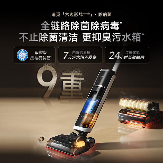 追觅H40Ultra尊享版_【23Kpa_90高温热水洗地_100%去油污_灵捕AI机械臂浸泡洗】0缠毛平躺洗地机【新】 商品图0