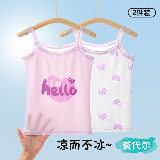女童小背心儿童宝宝内穿纯棉a类棉软吊带内衣发育期中小童大背心HLY 商品图12