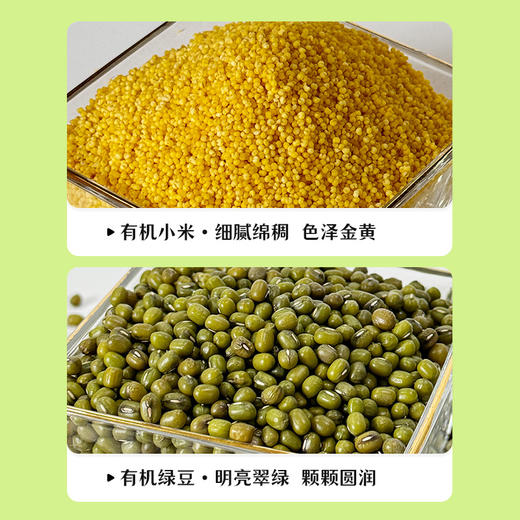 绿帝有机天赐甄礼杂粮礼盒2.77kg【GA】 商品图2