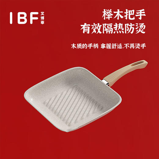 IBF艾博菲艾博菲祥云纳瑞·牛排煎锅【K】 商品图4