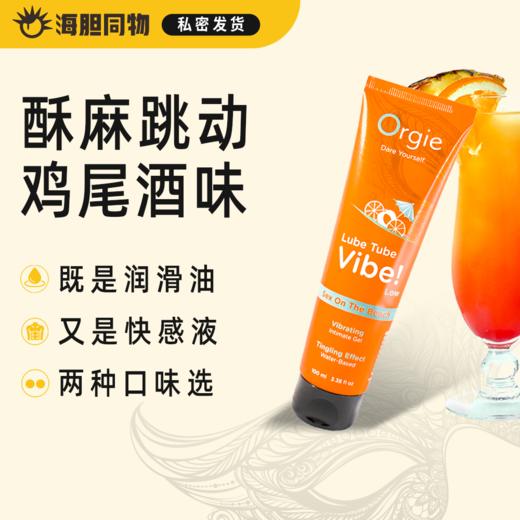 葡萄牙原装Orgie 酥麻跳动快感润滑液100ml 商品图0