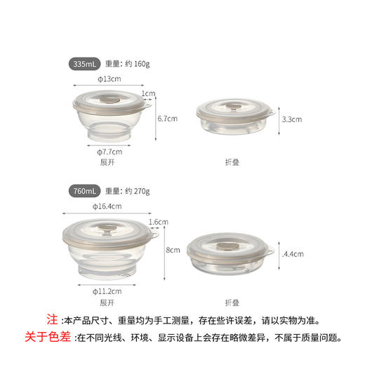 FaSoLa双色可折叠碗便携式硅胶碗微波炉加热便当收缩带盖圆形碗 商品图9
