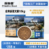 原始兽经典款全价犬粮10kg 狗粮鸡肉/鸭肉 低敏无谷高蛋白添加益生元 易消化呵护肠胃 商品缩略图0