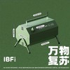 IBF艾博菲艾博菲艾博菲·万物复苏烧烤炉【K】 商品缩略图4
