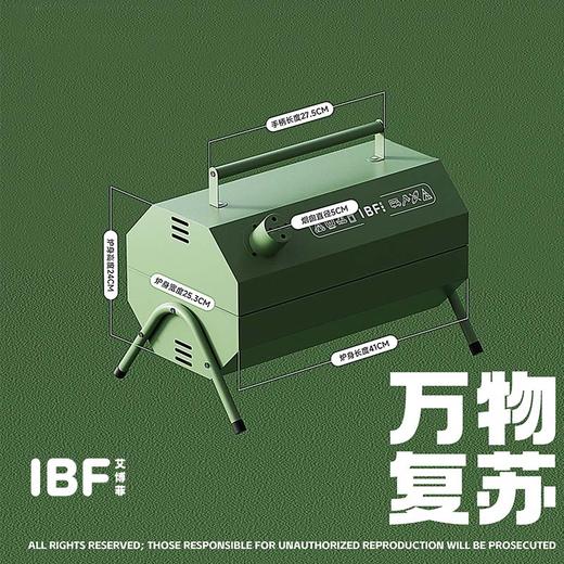 IBF艾博菲艾博菲艾博菲·万物复苏烧烤炉【K】 商品图4