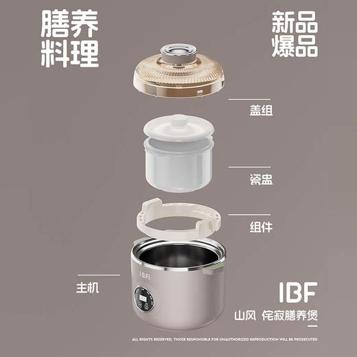 IBF艾博菲艾博菲山风侘寂膳养煲【K】 商品图4